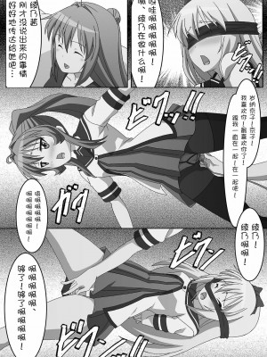 [WTM直接汉化] [Guild Plus (tatsuya)] 幼体遊戯 (ゆるゆり) [DL版]_09