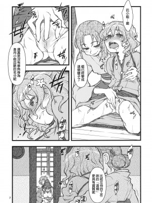 [final個人漢化] [niesox (たもりただぢ)] Hanasake!GIRLS (花咲くいろは)_06