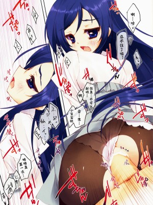 [神风汉化组] (C79) [Private Garden (鶴崎貴大)] くろすとあやせたん!! (俺の妹がこんなに可愛いわけがない)_14