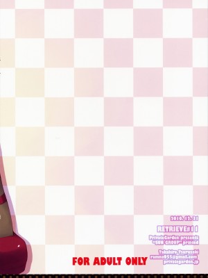 [神风汉化组] (C79) [Private Garden (鶴崎貴大)] くろすとあやせたん!! (俺の妹がこんなに可愛いわけがない)_17