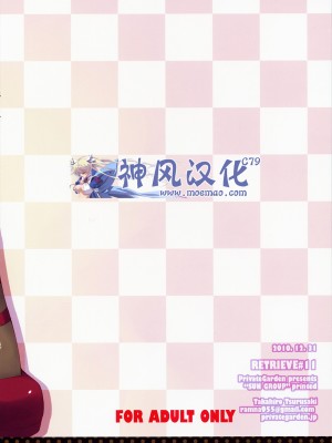 [神风汉化组] (C79) [Private Garden (鶴崎貴大)] くろすとあやせたん!! (俺の妹がこんなに可愛いわけがない)_19