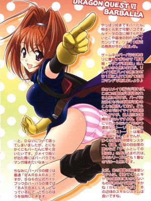 [LOLE个人汉化] (C76) [STUDIO RUNAWAY WOLF (中島秋彦)] もえもえクエストZ Vol.3 (ドラゴンクエスト V)_03