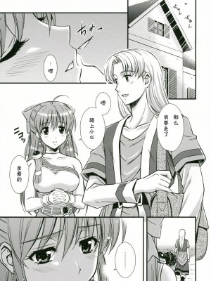 [LOLE个人汉化] (C76) [STUDIO RUNAWAY WOLF (中島秋彦)] もえもえクエストZ Vol.3 (ドラゴンクエスト V)_04