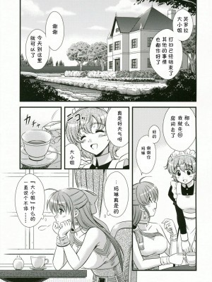 [LOLE个人汉化] (C76) [STUDIO RUNAWAY WOLF (中島秋彦)] もえもえクエストZ Vol.3 (ドラゴンクエスト V)_06