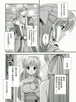 [LOLE个人汉化] (C76) [STUDIO RUNAWAY WOLF (中島秋彦)] もえもえクエストZ Vol.3 (ドラゴンクエスト V)_07