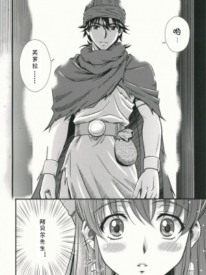 [LOLE个人汉化] (C76) [STUDIO RUNAWAY WOLF (中島秋彦)] もえもえクエストZ Vol.3 (ドラゴンクエスト V)_09