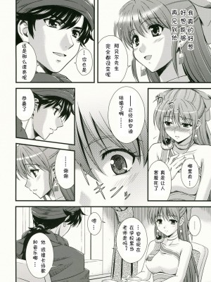 [LOLE个人汉化] (C76) [STUDIO RUNAWAY WOLF (中島秋彦)] もえもえクエストZ Vol.3 (ドラゴンクエスト V)_11