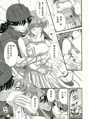 [LOLE个人汉化] (C76) [STUDIO RUNAWAY WOLF (中島秋彦)] もえもえクエストZ Vol.3 (ドラゴンクエスト V)_12