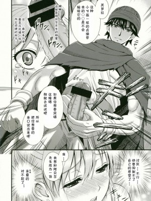 [LOLE个人汉化] (C76) [STUDIO RUNAWAY WOLF (中島秋彦)] もえもえクエストZ Vol.3 (ドラゴンクエスト V)_17