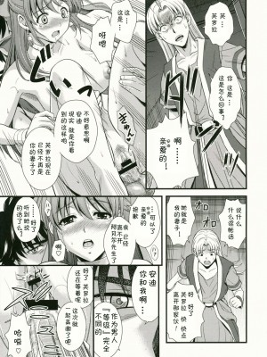 [LOLE个人汉化] (C76) [STUDIO RUNAWAY WOLF (中島秋彦)] もえもえクエストZ Vol.3 (ドラゴンクエスト V)_32