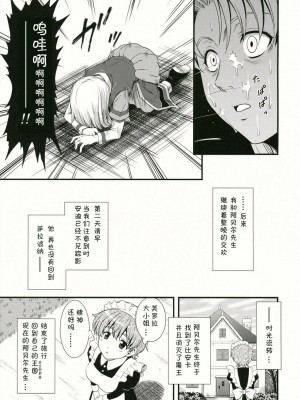 [LOLE个人汉化] (C76) [STUDIO RUNAWAY WOLF (中島秋彦)] もえもえクエストZ Vol.3 (ドラゴンクエスト V)_34