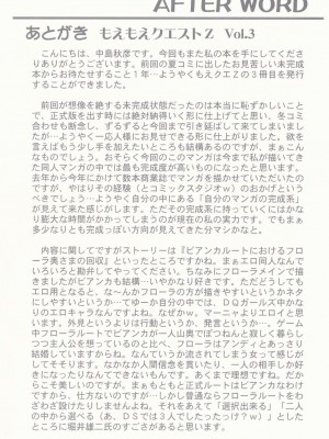 [LOLE个人汉化] (C76) [STUDIO RUNAWAY WOLF (中島秋彦)] もえもえクエストZ Vol.3 (ドラゴンクエスト V)_39