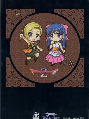 [LOLE个人汉化] (C76) [STUDIO RUNAWAY WOLF (中島秋彦)] もえもえクエストZ Vol.3 (ドラゴンクエスト V)_44