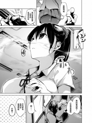 [无毒汉化组] [かえでもみじ (しじょっこ)] 友人の妹に催眠香を嗅がせて素直にする話 [DL版]_04