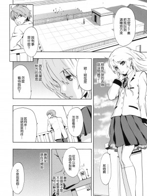 [Genesis漢化] (C78) [マンガスーパー (猫井ミィ)] Love Harmonics (エンジェル ビーツ！ Angel Beats!)_05