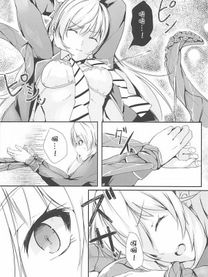 [靴下漢化組] (COMIC1☆13) [TREND KILL (Follet)] アリスの贈り物～碧～ (食戟のソーマ)_09