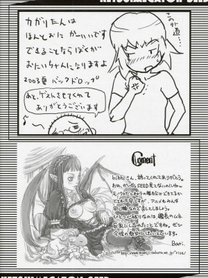 [零食汉化组] (C64) [トルエン一斗缶 (よろず)] KETSU! MEGATON SEED (機動戦士ガンダムSEED)_55