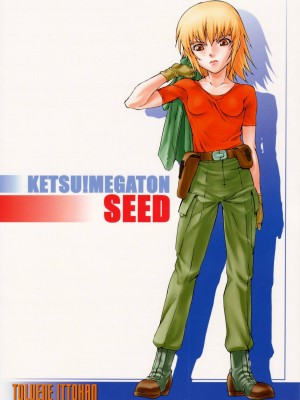 [零食汉化组] (C64) [トルエン一斗缶 (よろず)] KETSU! MEGATON SEED (機動戦士ガンダムSEED)_58