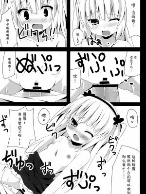 [脸肿汉化组] (C81) [TrinkeT (からあげ3)] 小鳩ちゃんかわいすぎやろ信じられへんわ (僕は友達が少ない)_12