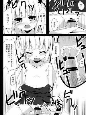 [脸肿汉化组] (C81) [TrinkeT (からあげ3)] 小鳩ちゃんかわいすぎやろ信じられへんわ (僕は友達が少ない)_13