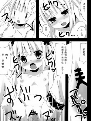 [脸肿汉化组] (C81) [TrinkeT (からあげ3)] 小鳩ちゃんかわいすぎやろ信じられへんわ (僕は友達が少ない)_14
