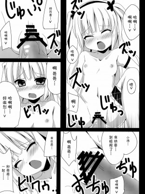 [脸肿汉化组] (C81) [TrinkeT (からあげ3)] 小鳩ちゃんかわいすぎやろ信じられへんわ (僕は友達が少ない)_16
