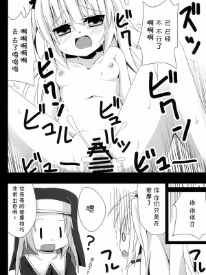 [脸肿汉化组] (C81) [TrinkeT (からあげ3)] 小鳩ちゃんかわいすぎやろ信じられへんわ (僕は友達が少ない)_17
