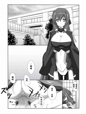 [天鵝之戀] [ねこ屋] 極東のないしょ (境界線上のホライゾン) [DL版]_03