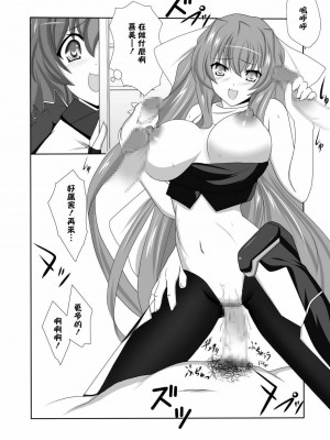 [天鵝之戀] [ねこ屋] 極東のないしょ (境界線上のホライゾン) [DL版]_04