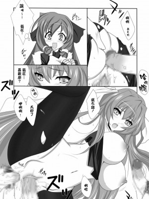 [天鵝之戀] [ねこ屋] 極東のないしょ (境界線上のホライゾン) [DL版]_05