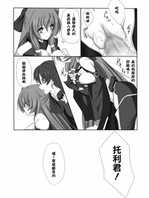 [天鵝之戀] [ねこ屋] 極東のないしょ (境界線上のホライゾン) [DL版]_06