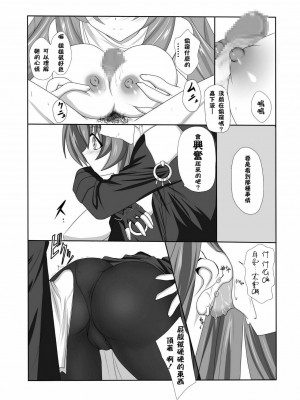 [天鵝之戀] [ねこ屋] 極東のないしょ (境界線上のホライゾン) [DL版]_07