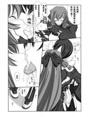 [天鵝之戀] [ねこ屋] 極東のないしょ (境界線上のホライゾン) [DL版]_08