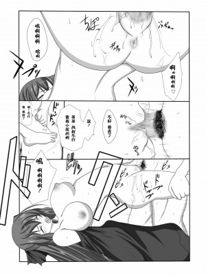 [天鵝之戀] [ねこ屋] 極東のないしょ (境界線上のホライゾン) [DL版]_16