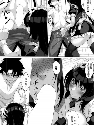 (C100) [百壱式 (椋木野一式)] Maid in Shadow (Fate／Grand Order) [黎欧x苍蓝星汉化组]_08