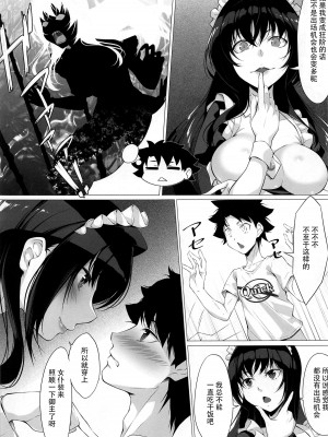 (C100) [百壱式 (椋木野一式)] Maid in Shadow (Fate／Grand Order) [黎欧x苍蓝星汉化组]_05