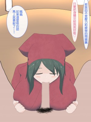 [ボロ船の女神]居酒屋で年上のお姉さんにフェラチオされてた話[中国翻译]_10