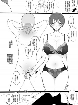 [ドーシア (テラスMC)] 奴隷家族 β版 [中国翻訳]_13