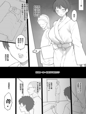 [ドーシア (テラスMC)] 奴隷家族 β版 [中国翻訳]_25