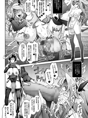 [我流痴帯 (TANA)] 媚香王女2 淫臭ダダ漏れプリンセス [DL版]_30