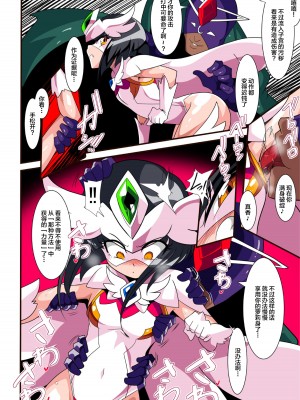 [ワラビモチー] ロリエンジェルパティマ1｜天使帕迪玛 vs 强制变装怪人 上篇 [中国翻訳]_17