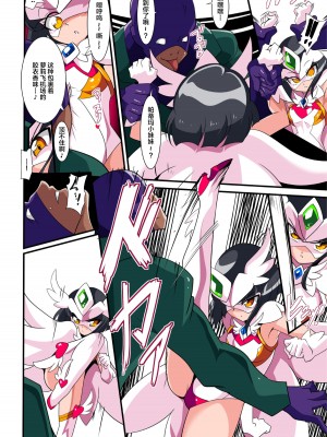 [ワラビモチー] ロリエンジェルパティマ1｜天使帕迪玛 vs 强制变装怪人 上篇 [中国翻訳]_06