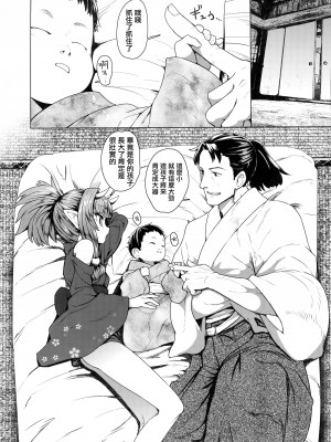 [すみやお] 即堕ちロリババア (永遠娘 8) [山樱汉化]_17