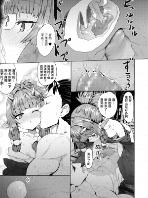 [すみやお] 即堕ちロリババア (永遠娘 8) [山樱汉化]_16