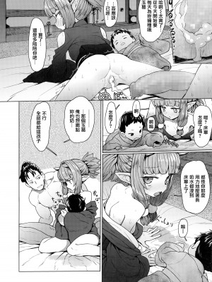 [すみやお] 即堕ちロリババア (永遠娘 8) [山樱汉化]_23