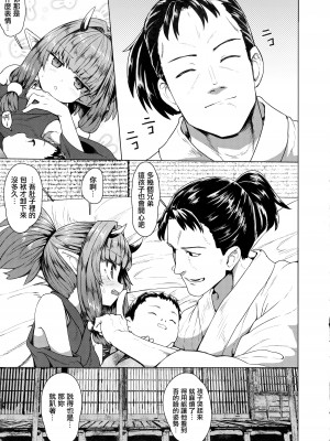 [すみやお] 即堕ちロリババア (永遠娘 8) [山樱汉化]_18