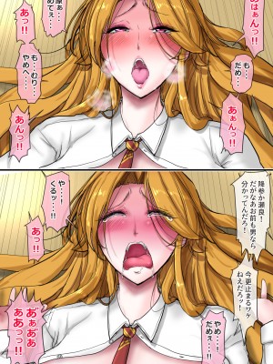 [ていえす屋] イケメンエリート社員を女体化してチ○ポで徹底的に負かす話_057