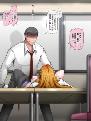 [ていえす屋] イケメンエリート社員を女体化してチ○ポで徹底的に負かす話_121