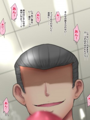 [ていえす屋] イケメンエリート社員を女体化してチ○ポで徹底的に負かす話_141