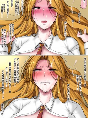 [ていえす屋] イケメンエリート社員を女体化してチ○ポで徹底的に負かす話_154